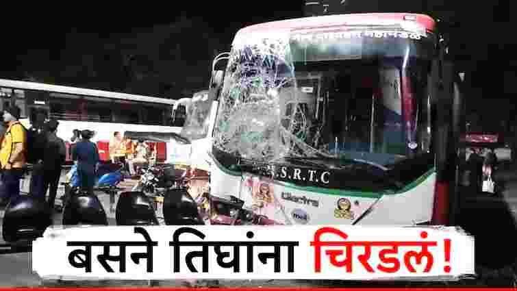 Nashik Accident three were crushed by the bus