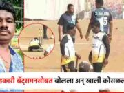 While playing cricket, the youth collapsed on the spot, died on the spot