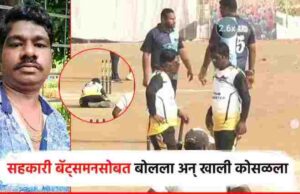 While playing cricket, the youth collapsed on the spot, died on the spot