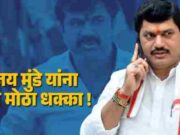 First big blow to Dhananjay Munde