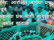 problem of the cemetery will be solved by solving the problem of reserved space Amol Khatal