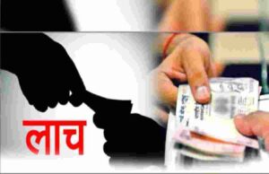 Assistant Accounts Officer in Pay Unit in bribery net