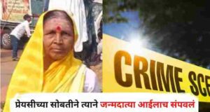 Love affair with a village woman, mother opposed lover's companion killed.jpeg