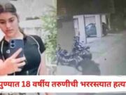 18 year old Tarunichi murdered, murdered by stabbing her