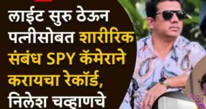 Using a spy camera and shooting unwanted videos of his own wife
