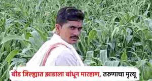 Youth dies after being kidnapped, tied to a tree and beaten