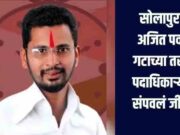 Ajit Pawar's 'Nationalist' youth leader commits suicide