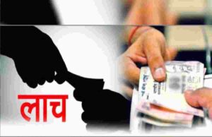 Group development officer caught in bribery trap