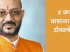 Shiv Sena leader suicide in Amravati