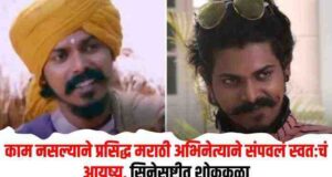 Suicide Famous Marathi actor ends his life