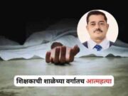 Teacher commits suicide by hanging himself in school classroom