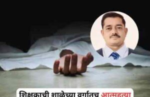 Teacher commits suicide by hanging himself in school classroom