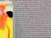 Teachers sexually abused girl student in Beed