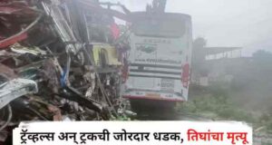 accident on Kolhar-Ghoti road, a car and a truck collided, three people died