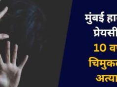 act of abusing lover's 10-year-old daughter