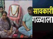 moneylender harassment, businessman ends his life