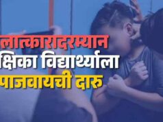 40-year-old teacher rapes 11th grade student
