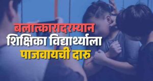 40-year-old teacher rapes 11th grade student