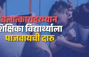 40-year-old teacher rapes 11th grade student
