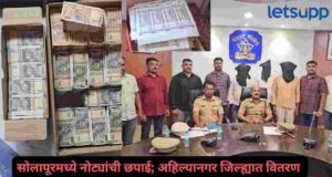Fake currency racket exposed in Ahilyanagar; notes worth Rs 66 lakh seized