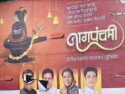 Greeting boards torn again in Sangamner, tense atmosphere