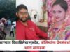 Married woman's body found in house, police find thread of love affair