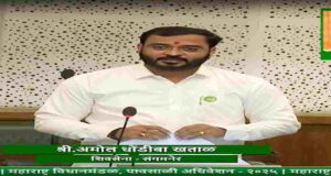 Will action be taken against those who gave wrong information Amol Khatal