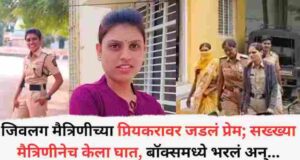 Girlfriend strangles friend to death for having an eye on boyfriend