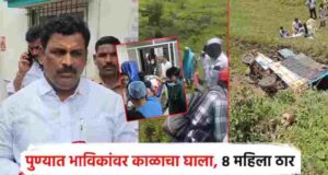 Pickup reversed while climbing a mountain, fell into a valley 8 women died