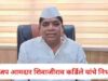 Shivajirao Kardile Passes Away