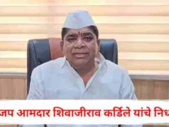 Shivajirao Kardile Passes Away