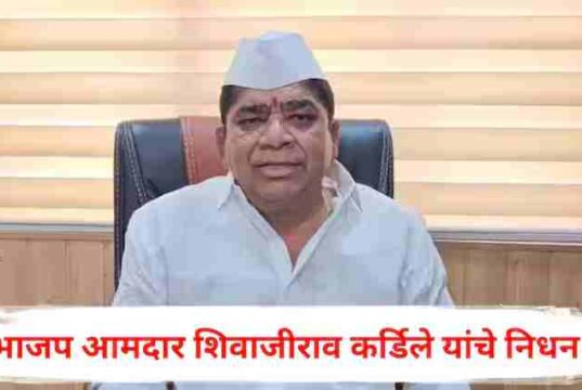 Shivajirao Kardile Passes Away
