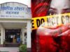 संतापजनक, सहावीतील मुलीला लॉजवर नेऊन नराधमांकडून अत्याचार Sixth grade girl taken to lodge and raped by men