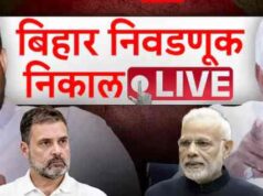 बिहारमधील एनडीएच्या प्रचंड विजयावर मोदींनी सांगितला बिहारच्या विजयाचा ‘MY’ फॉर्म्युला Bihar Assembly Election Results 2025