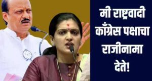I resign from the Nationalist Congress Party, Rupali Thombre