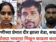 killed his brother for his love with his sister-in-law, put his body in a sack